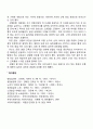 퇴행성관절염 치료(물리치료 운동치료) 6페이지