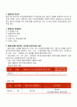 방문간호와 방문요양서비스 3페이지
