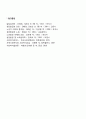 방문간호와 방문요양서비스 6페이지