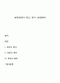 욕창(욕창의 병인 평가 욕창관리) 1페이지