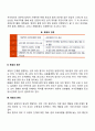 욕창(욕창의 병인 평가 욕창관리) 3페이지
