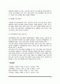 부부관계향상프로그램(미국와 우리나라의 부부관계향상 프로그램) 5페이지