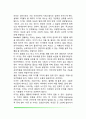 보울비의 애착이론(애착행동의 유형과 과정 애착의 단계) 4페이지