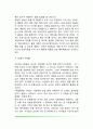 보울비의 애착이론(애착행동의 유형과 과정 애착의 단계) 5페이지