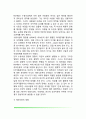 보울비의 애착이론(애착행동의 유형과 과정 애착의 단계) 9페이지