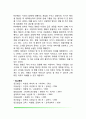 보울비의 애착이론(애착행동의 유형과 과정 애착의 단계) 10페이지