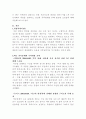 가족관계 갈등과 관련된 신문 기사를 1개 이상 검색하여 내용을 정리하고 건강한 가족관계를 위해 필요한 요인들에 대해 서술 2페이지