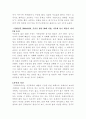가족관계 갈등과 관련된 신문 기사를 1개 이상 검색하여 내용을 정리하고 건강한 가족관계를 위해 필요한 요인들에 대해 서술 3페이지