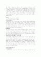 [사회과학] 본인이 가장 기억에 남는 브랜드 구매행동 하나를 선정하여 해당 브랜드의 4P(마케팅믹스) 전략의 주요 내용을 정리하고 해당 마케팅믹스 전략이 통합적 마케팅 커뮤니케이션(IMC) 2페이지