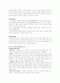 [사회과학] 본인이 가장 기억에 남는 브랜드 구매행동 하나를 선정하여 해당 브랜드의 4P(마케팅믹스) 전략의 주요 내용을 정리하고 해당 마케팅믹스 전략이 통합적 마케팅 커뮤니케이션(IMC) 3페이지