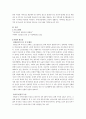학습자가 생활하는 지역사회의 욕구와 이것을 해결하기 위한 사회복지 프로그램을 기획하세요 2페이지