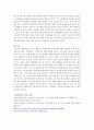 학습자가 생활하는 지역사회의 욕구와 이것을 해결하기 위한 사회복지 프로그램을 기획하세요 6페이지