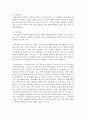 집단상담 가족상담 사이버 상담 일반상담의 차이점을 작성하시오 3페이지