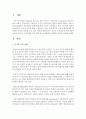 영유아 수학교육의 변천과정에 있어서 인지적 구성주의의 주요 개념 중 인지발달의 4단계의 과정을 제시 2페이지