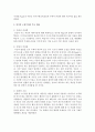 영유아 수학교육의 변천과정에 있어서 인지적 구성주의의 주요 개념 중 인지발달의 4단계의 과정을 제시 4페이지