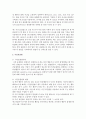 아동을 관찰하는 다양한 방법 가운데 시간표집법과 사건표집법을 비교 분석하여 봅시다 3페이지