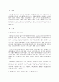 성인학습자를 만나는 전문가가 활용 가능한 상담기술들에 대해 조사연구 하시오 2페이지