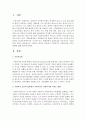 사회복지 전공자 입장에서 가족복지가 사회복지에 미치는 영향에 대해 제시하라 2페이지