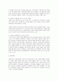 사회복지 전공자 입장에서 가족복지가 사회복지에 미치는 영향에 대해 제시하라 4페이지