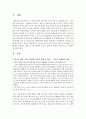 2018년 03월 이후 청소년 관련 기사 3개를 스크랩하여 제시하고 해당 기사와 관련한 자신의 견해 및 비판을 논리적으로 작성하여 제시하시오 2페이지