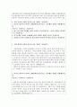 서울의료원자소서자기소개서 서울의료원자기소개서자소서 합격자소서면접 서울의료원간호사자기소개서 서울의료원간호사자소서 서울의료원면접후기 서울의료원지원동기자기소개서 서울의료원 자소서 2페이지