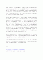 [사회복지법제]저출산 고령화사회기본법의 입법배경과 기본방향에 대하여 논하시오 3페이지