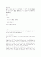 [놀이지도]유아 놀이종류 중 하나를 선택하여 자유선택활동에서 활용할 수 있도록 놀이 활동 계획안을 선정근거와 함께 구체적으로 작성하시오 2페이지