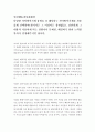 [인간행동과사회환경]다양한 자아방어기제 유형들 중 해당되는 자아방어기제를 자유롭게 선택하여 간단하게 그 내용과 사용하게 되는 상황이나 문제점 해결하기 위한 노력방안까지 설명 2페이지