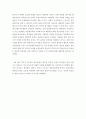 [보육과정]우리가 가르치는 영유아들이 앞으로 어떤 인간상으로 자라기를 바라는가에 대하여 기술하시오 3페이지