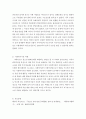 [청소년복지]영화 우아한 거짓말을 감상하고 감상문을 작성해보고 ‘천지’의 자살을 막을 수 있는 방법을 가정학교 법적 개입방법 등으로 나누어 작성해 보고 사회복지사의 역할에 대해 논하시오 3페이지