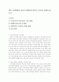 [사회복지개론]무상보육 무상급식 무상교육 등 무상복지에 대한 논쟁이 뜨겁습니다 무상보육의 확대 축소의 방향에 대해 본인의 의견을 구체적 논거를 들어 제시하십시오 2페이지