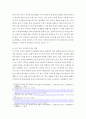 [한국문학개론]구비문학 작품 중 하나를 정하여 작품을 분석비평하시오 3페이지