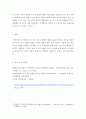[한국문학개론]구비문학 작품 중 하나를 정하여 작품을 분석비평하시오 4페이지