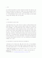 [학교사회사업론]지역사회자원연계의 어려움으로 소진을 경험하고 있는 학교사회복지사의 바람직한 지도를 위한 3가지 슈퍼비전기능의 실천계획수립에 관한 보고서를 작성하시오 3페이지