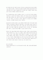 [아동관찰및행동연구]다음 제시된 관찰 기록을 바탕으로 추론과 평가를 기술하여 보세요 그리고 표준보육과정의 영역 중 3영역을 선택하여 해당 영역에 대한 발달을 촉진시킬 수 있는 교사의 교수전략을 서술하세요 4페이지