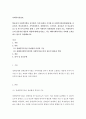 [사회복지실천론]학습자가 사회복지학을 공부하며 특히 관심을 가지게 된 사회복지실천현장 중 한 가지 분야를 정해 그 분야 사회복지 실천현장의 특성과 기능 사회복지사로의 전문적인 활동과 역할에 대해 알아보고 2페이지