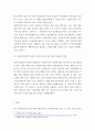 [사회복지실천론]학습자가 사회복지학을 공부하며 특히 관심을 가지게 된 사회복지실천현장 중 한 가지 분야를 정해 그 분야 사회복지 실천현장의 특성과 기능 사회복지사로의 전문적인 활동과 역할에 대해 알아보고 3페이지