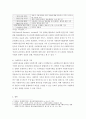 [사회복지실천기술론]사회복지사 가치에 관련 설명과 개인의 가치에 대하여 서술하시오 3페이지