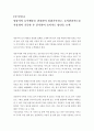 [놀이지도]영유아의 놀이행동을 관찰하여 일화기록하고 놀이관찰척도를 사용하여 기록한 후 분석하여 놀이지도 방안을 모색 2페이지