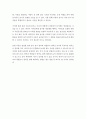 [놀이지도]영유아의 놀이행동을 관찰하여 일화기록하고 놀이관찰척도를 사용하여 기록한 후 분석하여 놀이지도 방안을 모색 3페이지