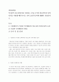 [경영전략론]여러분이 최고경영자라 가정하고 기업 조직의 필요인력과 잉여인력을 어떻게 배치시키는 것이 효율적인지에 대해서 작성하시오 2페이지