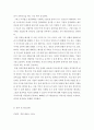[경영전략론]여러분이 최고경영자라 가정하고 기업 조직의 필요인력과 잉여인력을 어떻게 배치시키는 것이 효율적인지에 대해서 작성하시오 3페이지