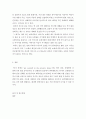 결혼과가족-부부(가족)간의 갈등원인이 무엇인지 자신의 가족을 사례로 제시하고 갈등을 해결하기 위하여 어떠한 방법이 효과적이라고 생각하는지 자신의 생각을 정리하시오 4페이지