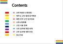 국내 난민 인정에 대한 찬성 반대의견 [제주도 난민국내 난민예멘 난민난민난민신청난민인정인도적체류] 2페이지