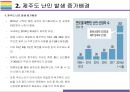 국내 난민 인정에 대한 찬성 반대의견 [제주도 난민국내 난민예멘 난민난민난민신청난민인정인도적체류] 7페이지