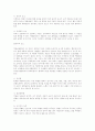 약물중독 [정의 분류 징후 일반적 사례 현진영 교도소 마약 중독 사회복지적 개입] 7페이지