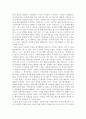 아이들에게 교과서 중심의 수업이 도움이 될 것인가 2페이지