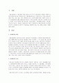 현재 한국에서 실시중인 다섯가지 사회보험 중 한가지 사회보험을 선택하여 개념 특징 현황 문제점 과제를 논하시오 2페이지