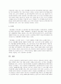 현재 한국에서 실시중인 다섯가지 사회보험 중 한가지 사회보험을 선택하여 개념 특징 현황 문제점 과제를 논하시오 7페이지