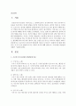 프로이트의 심리성적 발달단계 이론과 오이디푸스 콤플렉스에 대해 설명하고 이것이 인간 발달에 미치는 의의와 의미에 대해 살펴보고 이에 대한 비판점에 대해서 기술하시오 2페이지